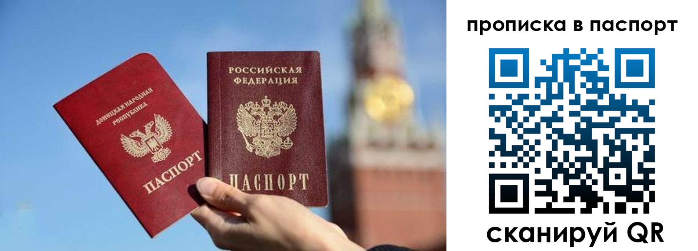 прописка ребенка в Дубне