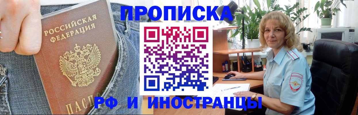 временная регистрация в Дубне