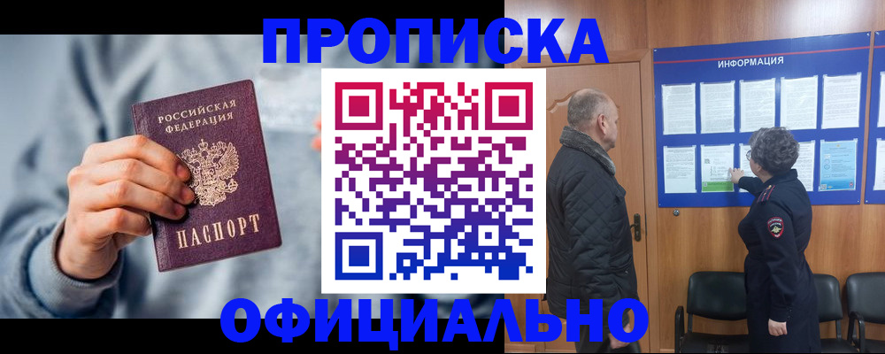 временная регистрация адрес в Дубне